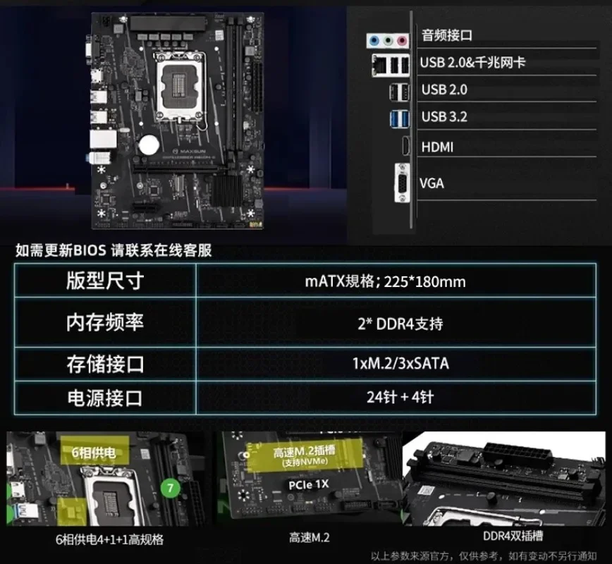 H610M /h610M666 WIFI Main Board with I5 12400F I3 12100CPU Package