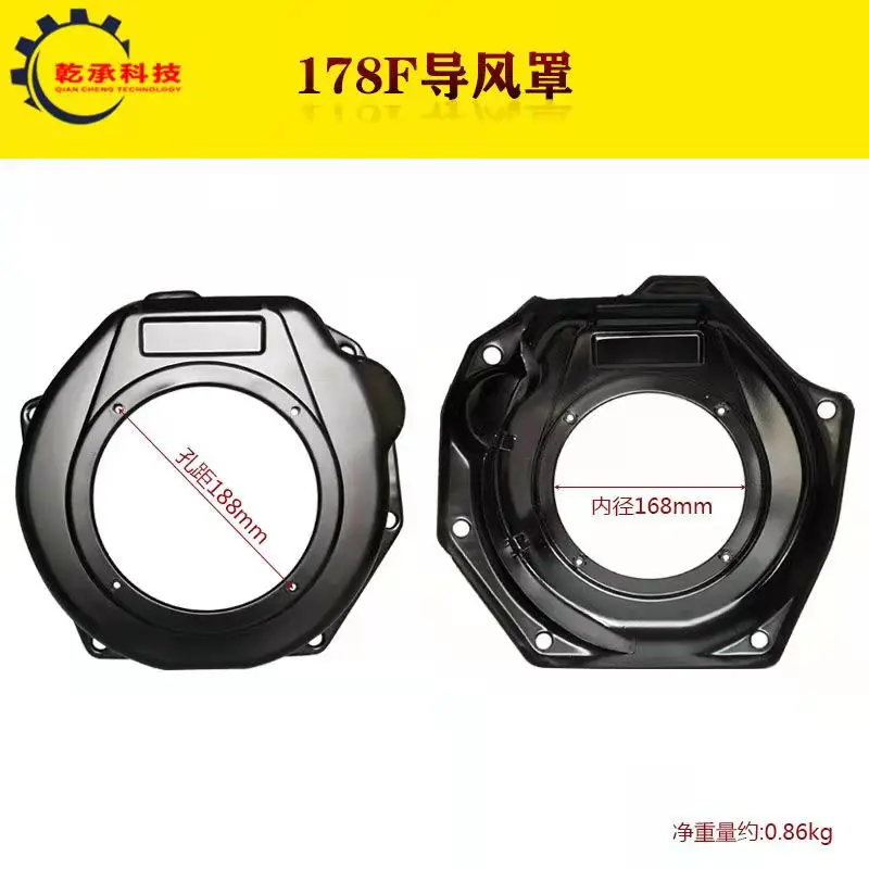 

Air-cooled diesel generator micro-tiller 170F173F178F186F pull plate cover wind guide cover volute fan cover