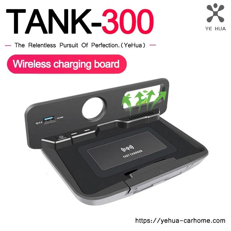 Great Wall TANK 300 Tank 300 Wireless Charging Board Car Wireless Fast Charger Car Modification Interior Accessories