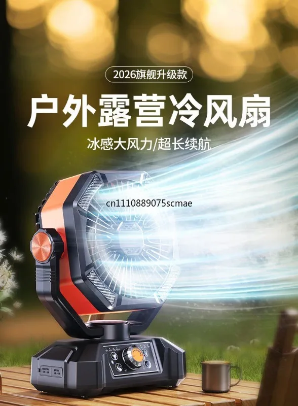 

Portable Camping Fan Rechargeable USB Cooling Fan Silent Head Shaking Large Wind for Tent Fishing Office Dormitory