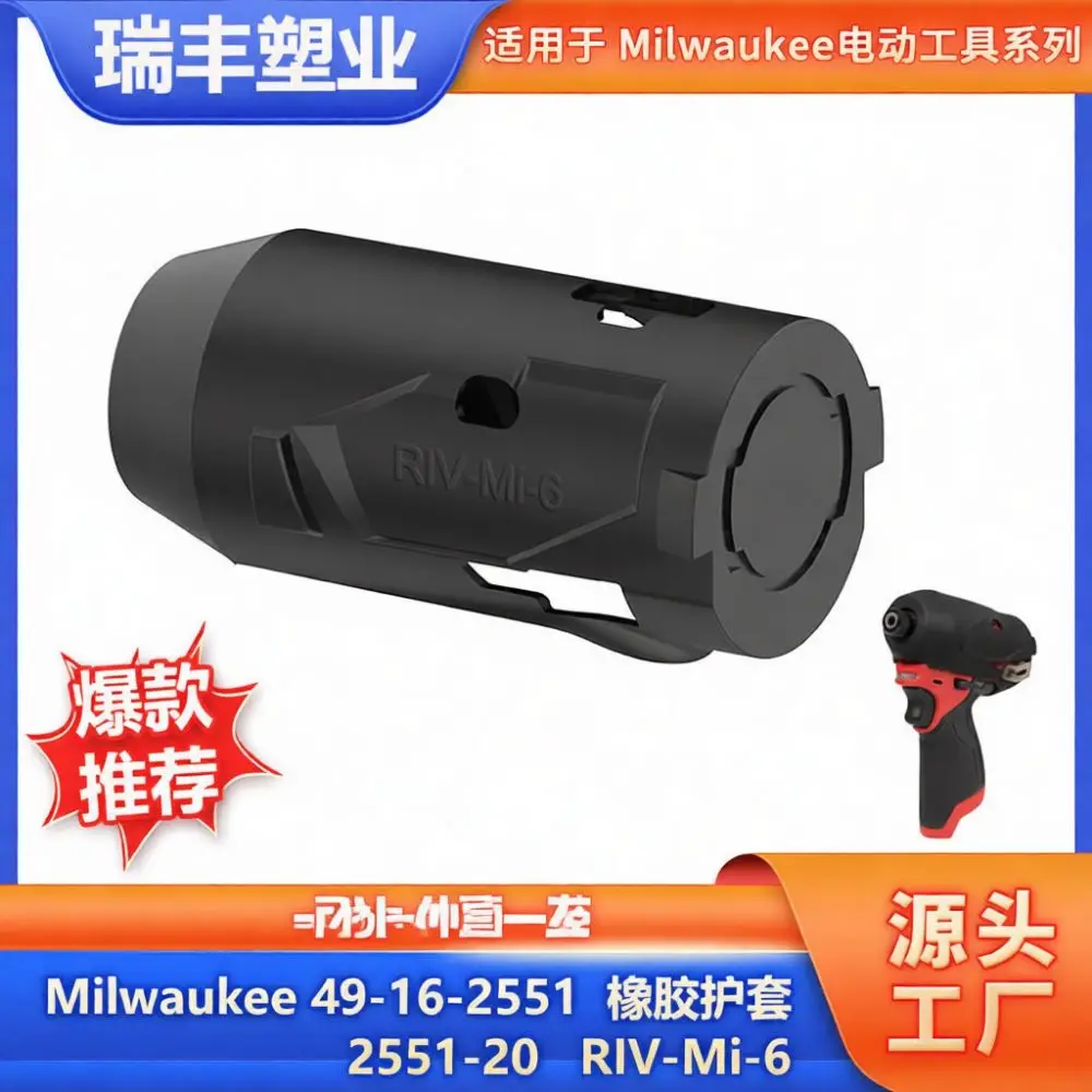 Non Slip Rubber Protective Skin Compatible With Milwaukee M12 2551 20 49 16 2551 Drill Driver Durable Armor Accessory