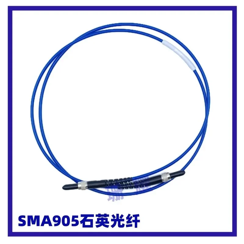 （1M）SMA905 Shi Ying optical fiber 1 meter long spectrometer optical fiber UV-visible optical fiber core 50-1000um