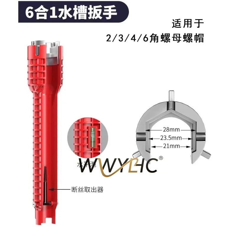 Suitable for Electrical Sink Wrench Loosener 8-in-1 Sleeve Kitchen Bathroom Faucet Unloading Tool