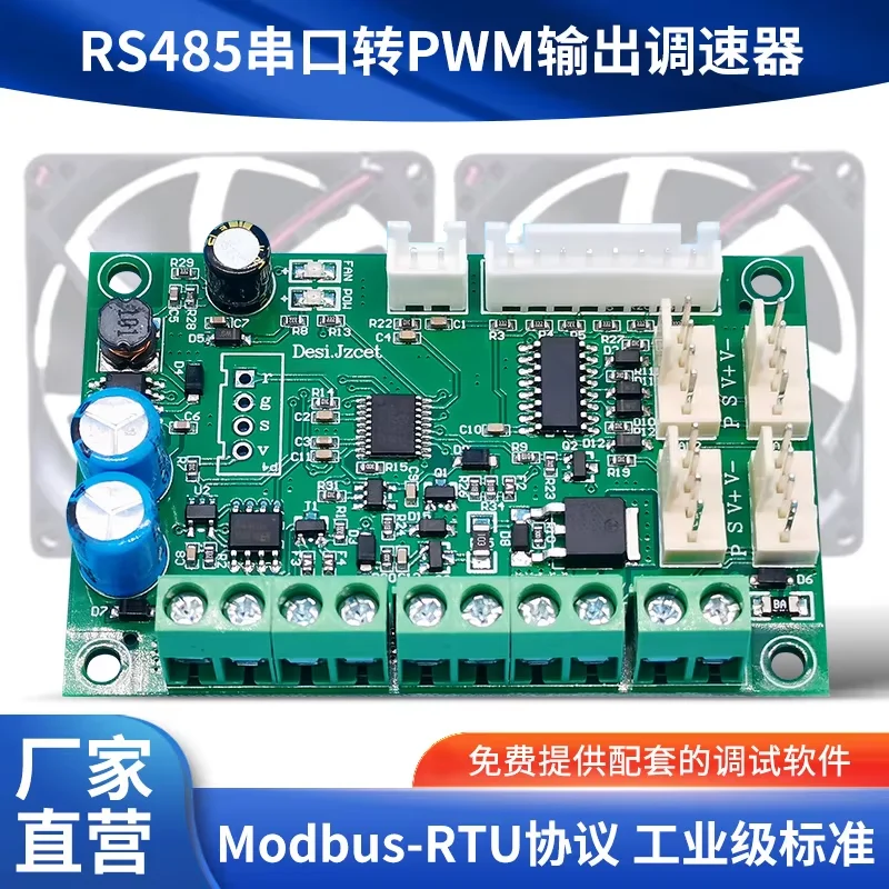 485 U/min PWM PWM Lüftermotor Geschwindigkeitsregelung Modbus-Protokoll RS485 serielle Schnittstelle Steuerung PWM Arbeitszyklus