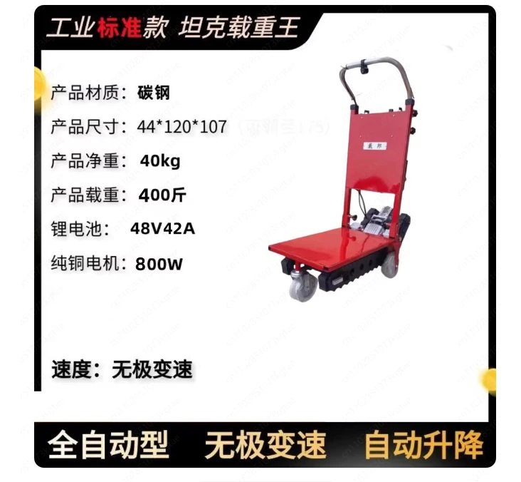 400KG Silent Electric Stair Climbing Vehicle Cargo Handling Cart Crawler-type Up and Down Stair Climber Folding Angle Adjustable