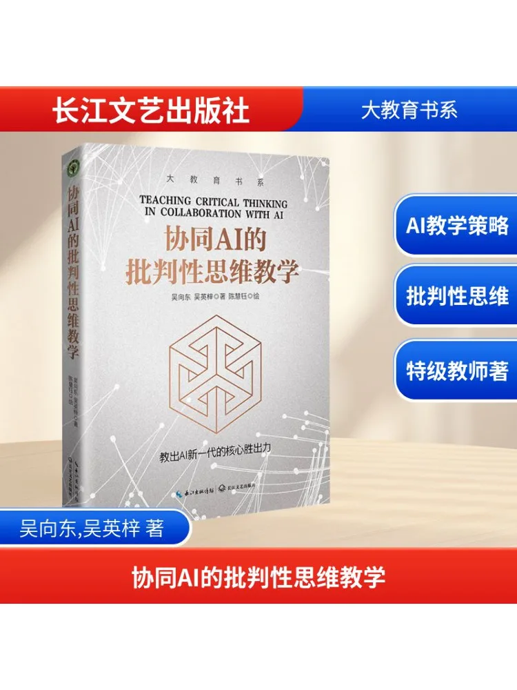 

Book-Winshare Teaching Critical Thinking With Collaborative Ai