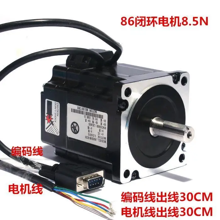 86 محرك متدرج ذو حلقة مغلقة عزم دوران كبير 8.5N محرك متدرج مؤازر بحلقة مغلقة عالي السرعة