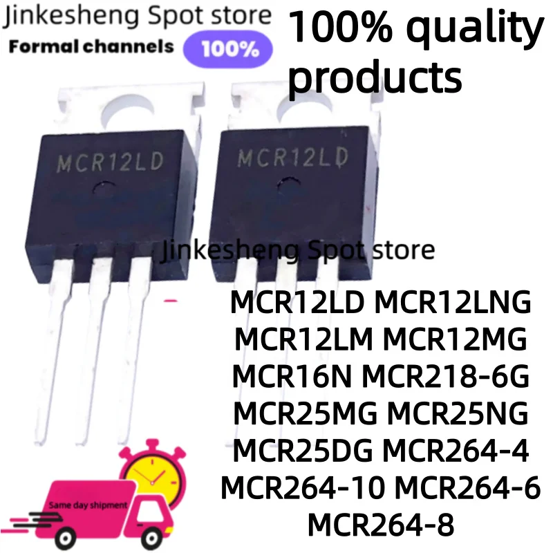 (10PCS)  TO-220 MCR12LD MCR12LNG MCR12LM MCR12MG MCR16N MCR218-6G MCR25MG MCR25NG MCR25DG MCR264-4 MCR264-10 MCR264-6 MCR264-8