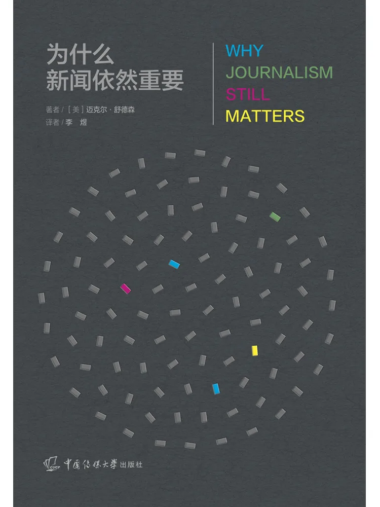 

Книга-монография Winshare: Почему новости по-прежнему важны