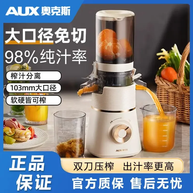 

Juicer juice residue separation household multi-functional fully automatic juicer large diameter original juice machine