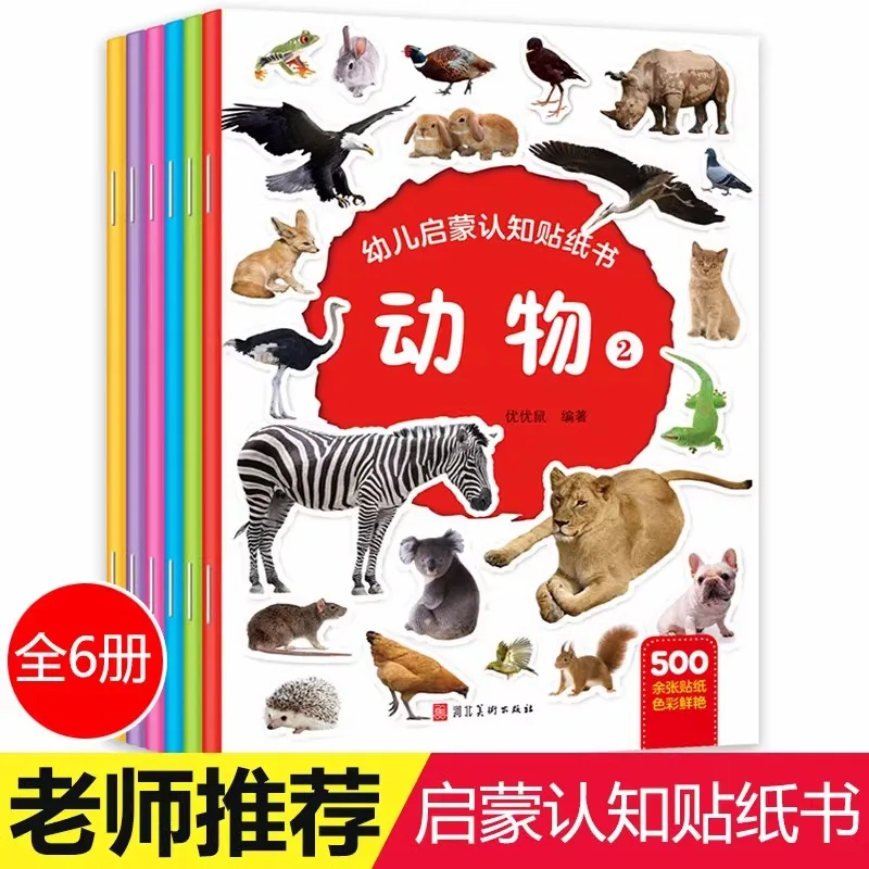 

Наклейки для дошкольников, детские наклейки, мультфильмы, фокусы, детские наклейки, книга