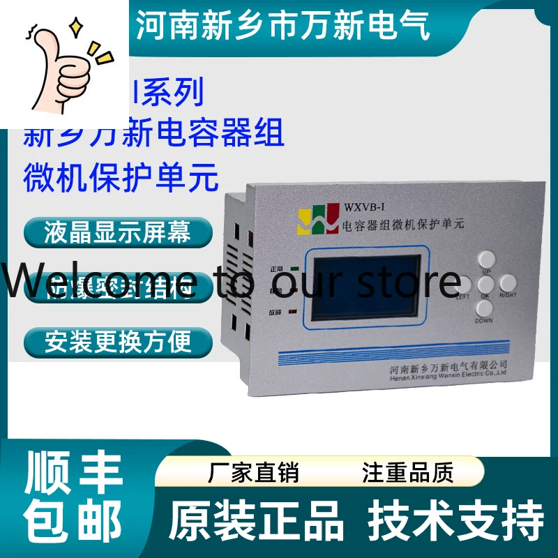 Unidad de Protección por Microcomputadora para Banco de Condensadores Eléctricos Henan Xinxiang Wanxin WXVB-I WXVB-II con Comunicación 485