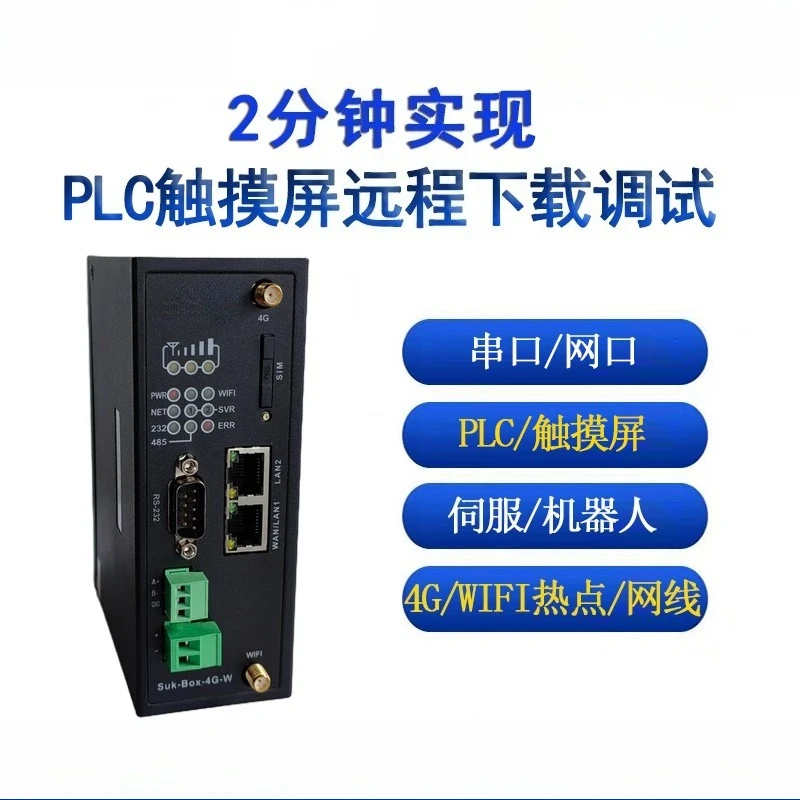 Remote control module Mobile APP monitoring Suk-Box-4G