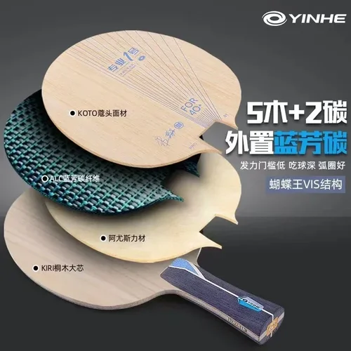 Imagen 2 del producto YINHE PRO-01 ALC (ZHU YI Special) Hoja de tenis de mesa Original YINHE PRO 01 Galaxy Raqueta Ping Pong Bat Paddle