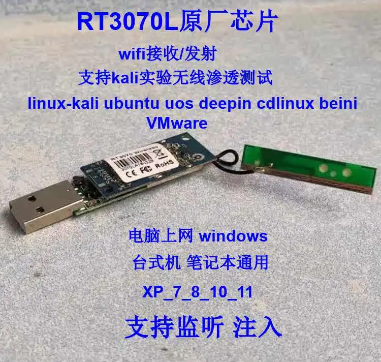 RT3070L Wireless Network Card Kali Linux CDLinux Packet Capture Ubuntu Debit 2.4G Wifi