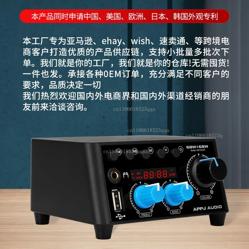 Bluetooth power amplifier MA12070P digital power amplifier hifi fever audio U disk lossless player does not support MP3