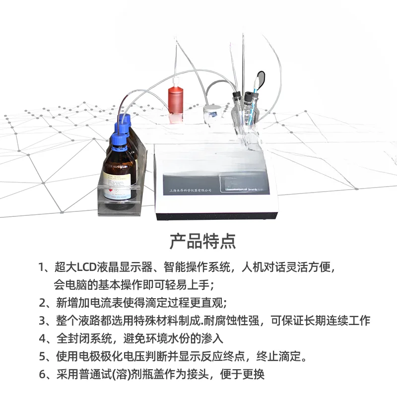 Automatic potentiometric titrator Laboratory digital display Micro automatic Karl Fischer moisture meter