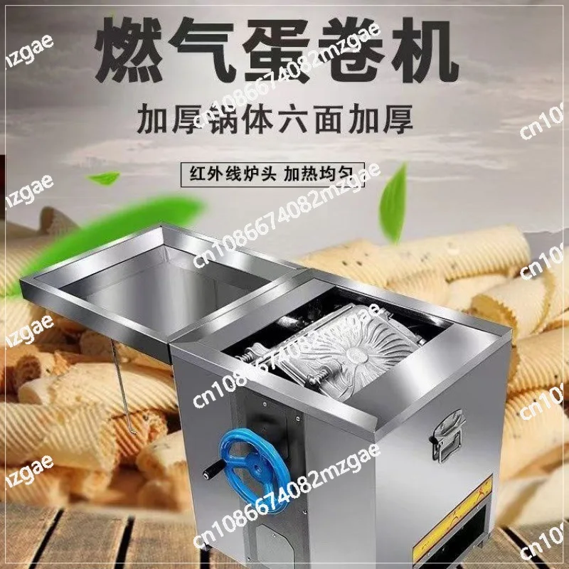 

Commercial gas egg roll crispy six-sided multi-functional egg roll machine