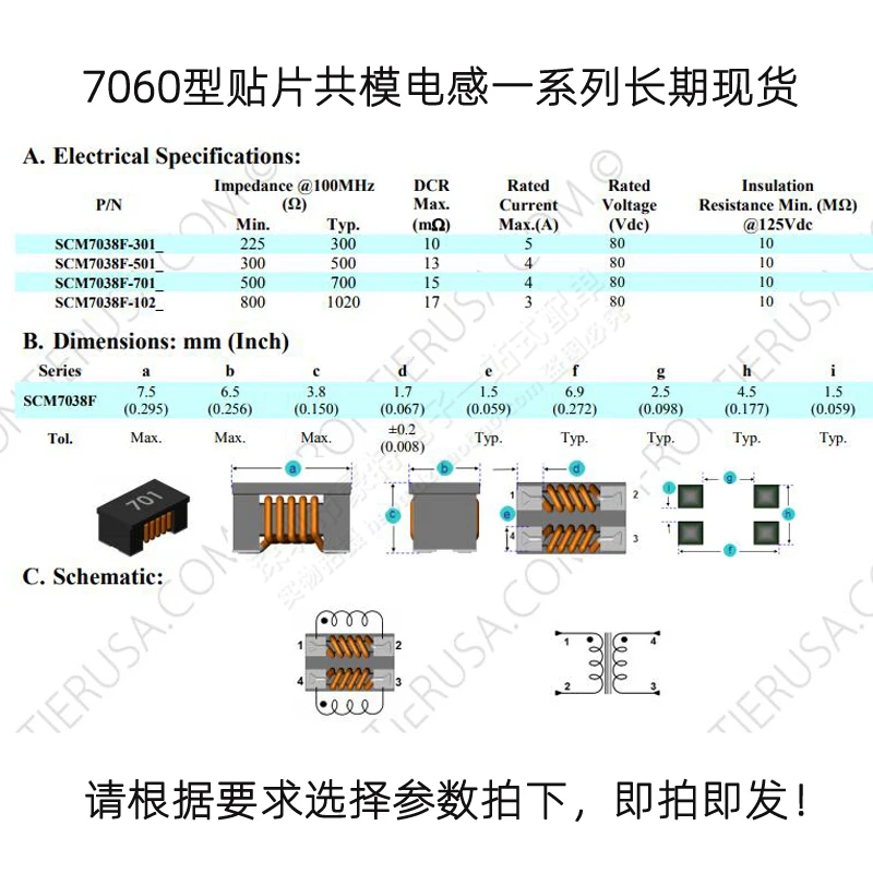10pcs/ ACM7060-701-2PL-TL01 patch mini 4A 700 Ω high current common mode inductance filter