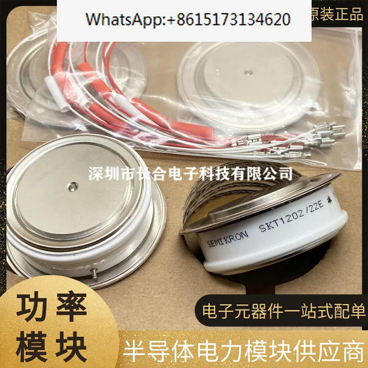 SKT1202/20E SKT1202/22E SKT1202/18E SKT1202/16E thyristor module present