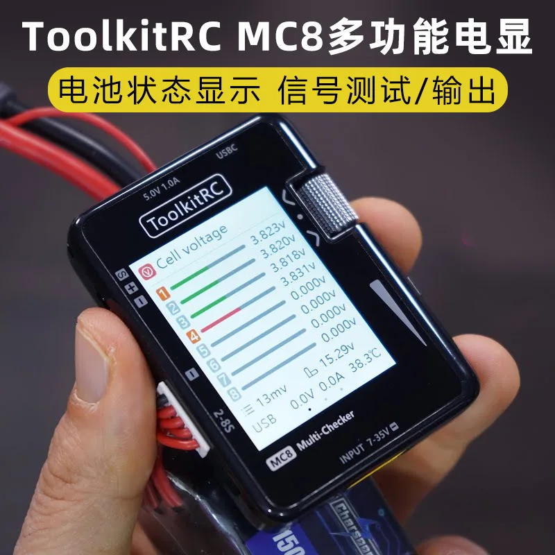 ToolkitRC MC8 multi-function electric display, measuring electrical appliance, one-button voltage balance, signal test PD chargi