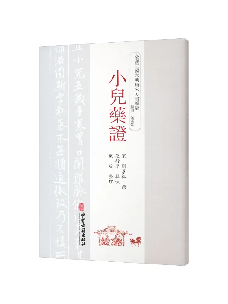 

Книга-Winshare Pediatric Drug Certificate