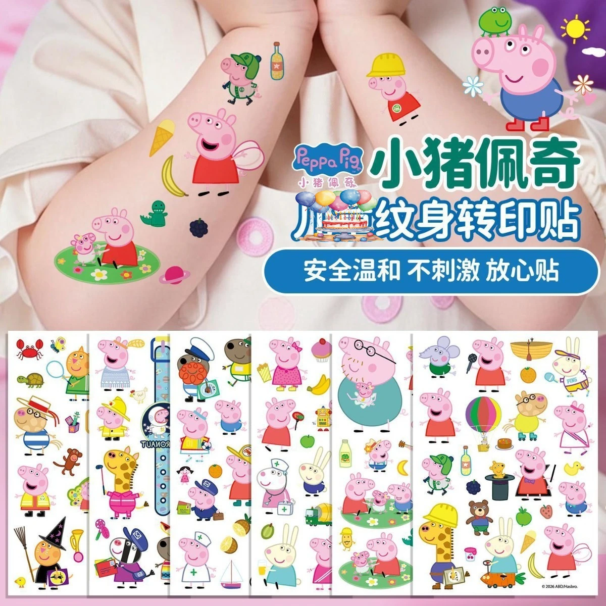 Peppa Pig cartoon tattoo sticker - washable, cute and long-lasting arm transfer sticker for decoration of toys, party gifts 2026