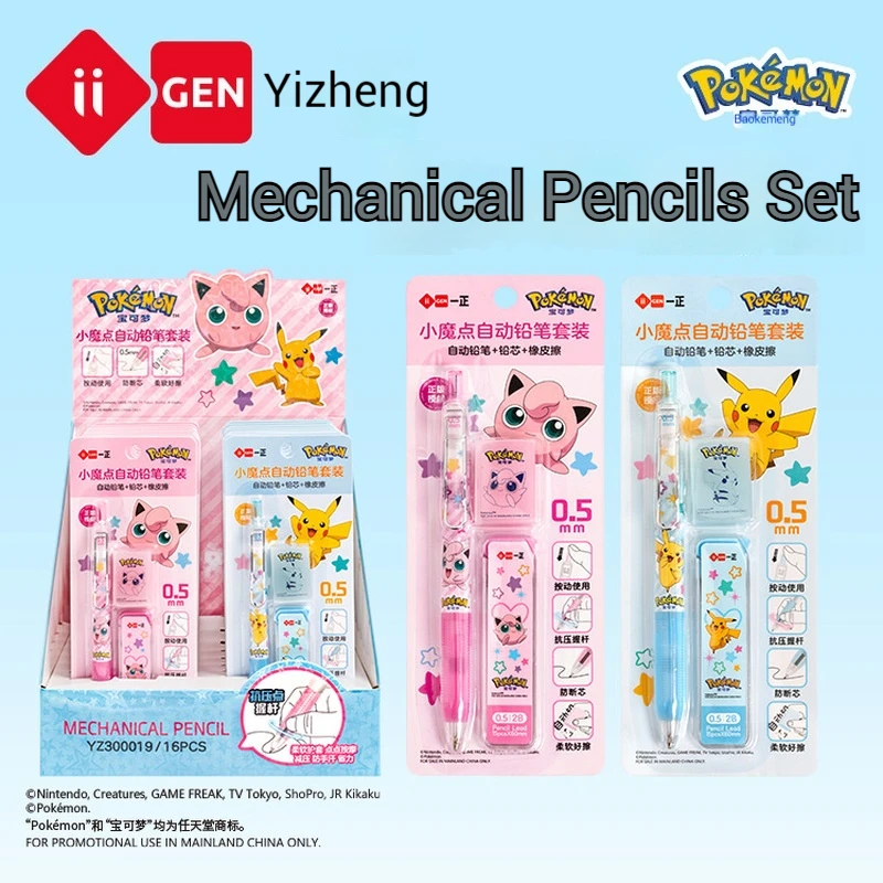 

Iigen PokéMon механические карандаши 2 шт. маленькие волшебные точки канцелярские принадлежности набор автоматических карандашей 0,5 студенческие экзаменационные автоматические карандаши-ручки