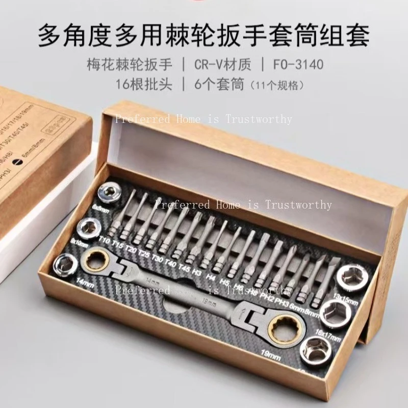 

23 шт., набор многофункциональных гаечных ключей с трещоткой, гибкая головка, трещотка, двойной коробочный ключ, торцевая отвертка, биты, инструмент для авторемонта