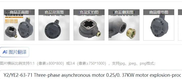 Y2/YE2-63-71 Three-phase asynchronous motor 0.25/0. 37KW motor explosion-proof junction box safety