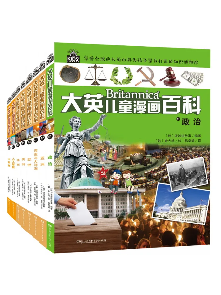 

Книга-Winshare, британская детская энциклопедия комиксов 41, 48.