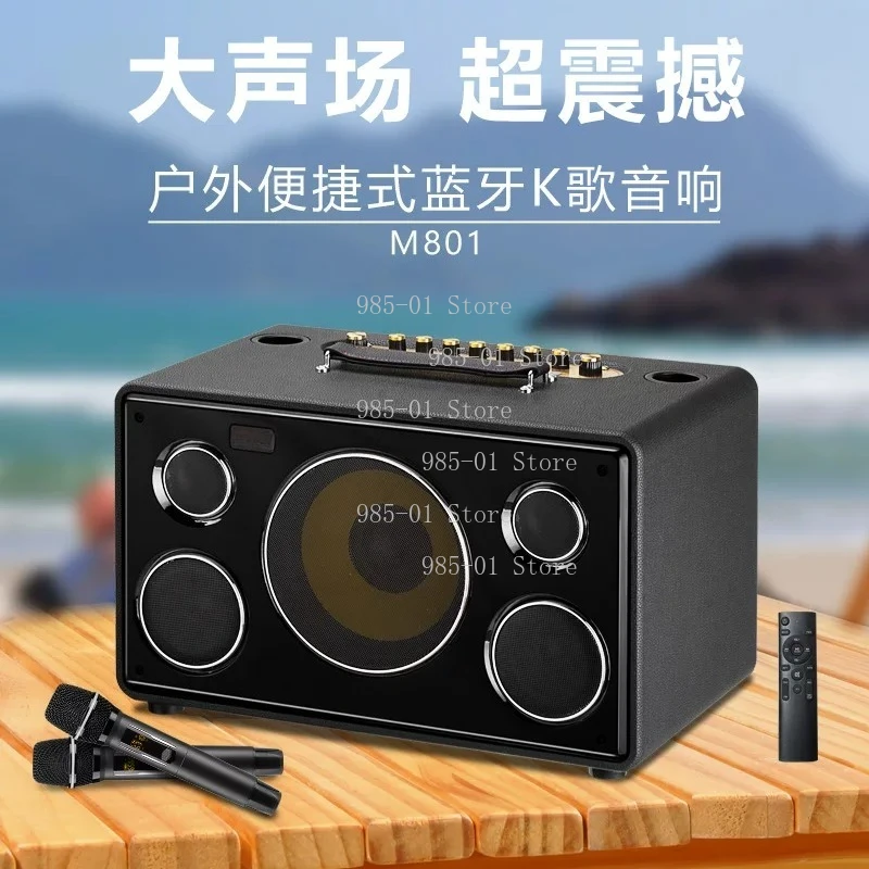 M801 Outdoor Wireless Bluetooth Karaoke Speaker High-Fidelity Sound Quality Audio