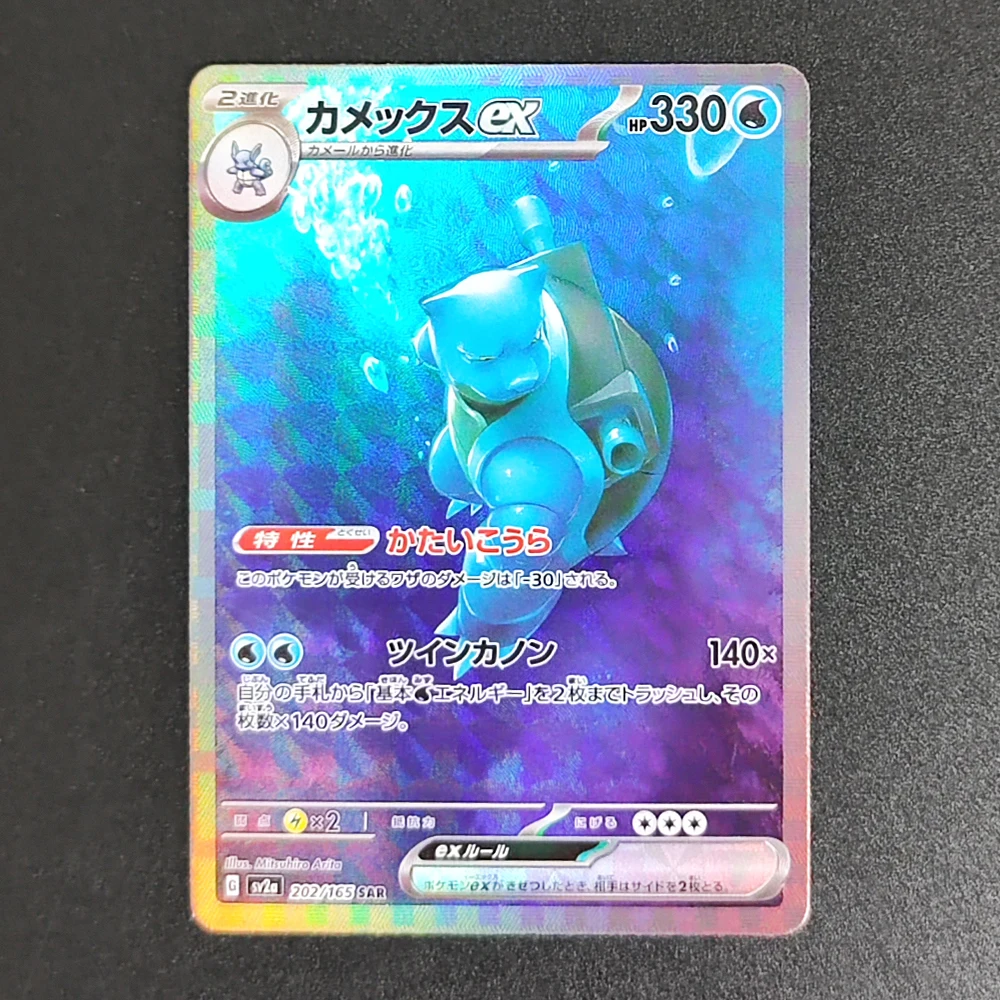 

Proxy Pocket MonSter 2023 P.M SV2A JP BLASTOISE EX SPECIAL 202 Collectibles Card RARE Single Card Classic Game Anime Cards Toy