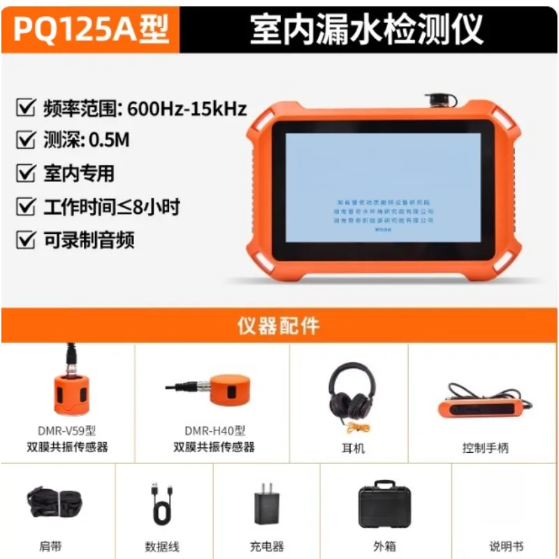 

Автоматический поиск утечек трубопровода под давлением PQWT-L5000 — локатор утечки водопроводных труб для проверки сантехники