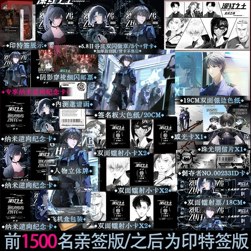 Novel After Transmigrating Into The Cyber Game, I Defeated The Boss and Successfully Rose To The Top Vol.1 Also Name Crimson Soi