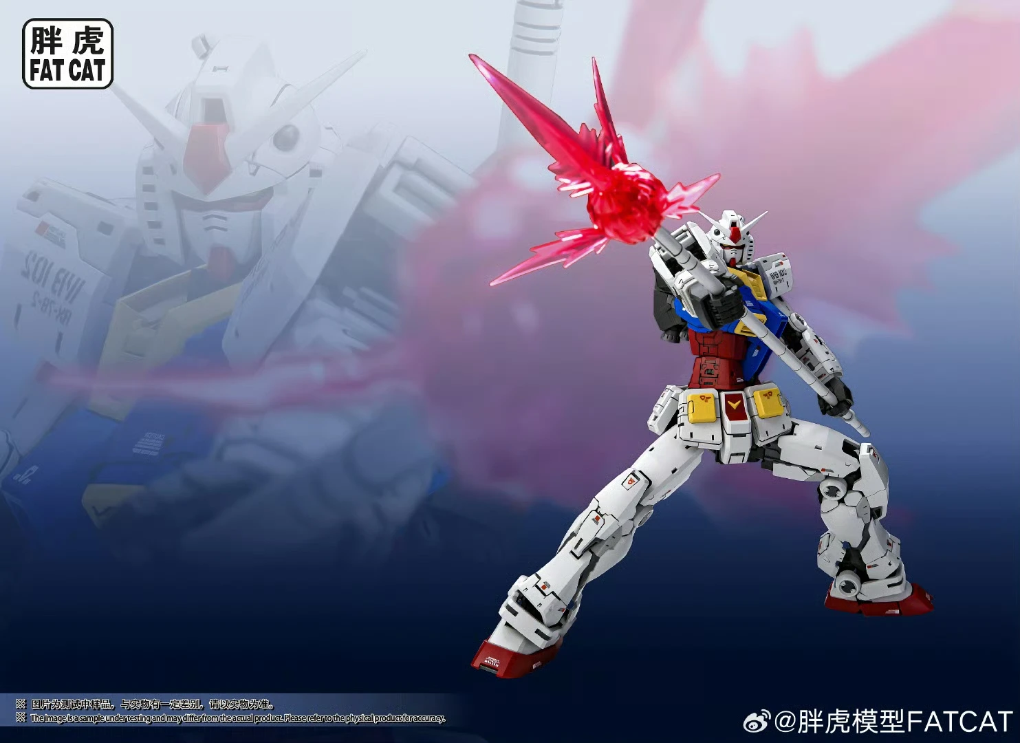 在庫あり FAT CAT モデル RX-78-2 組み立てモデルキット 1/100スケール