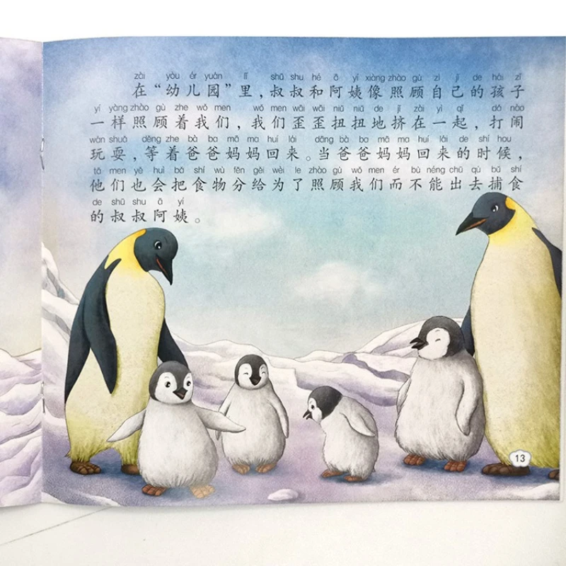 Animals of Love and Mutual Assistance, Children's Paperback Picture Books, Kindergarten Storybooks, Phonetic Annotations