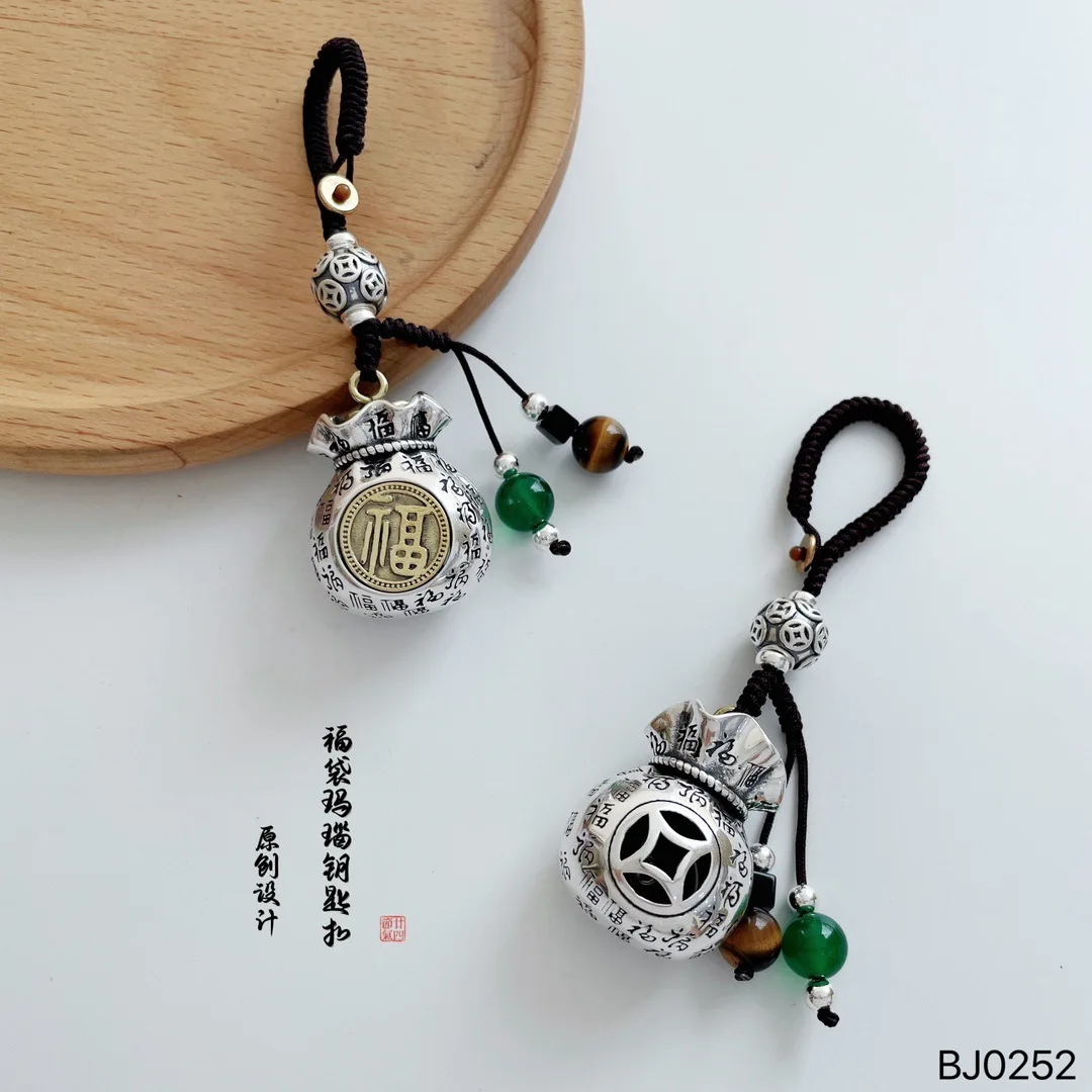 Color separated lucky letter lucky bag agate keychain