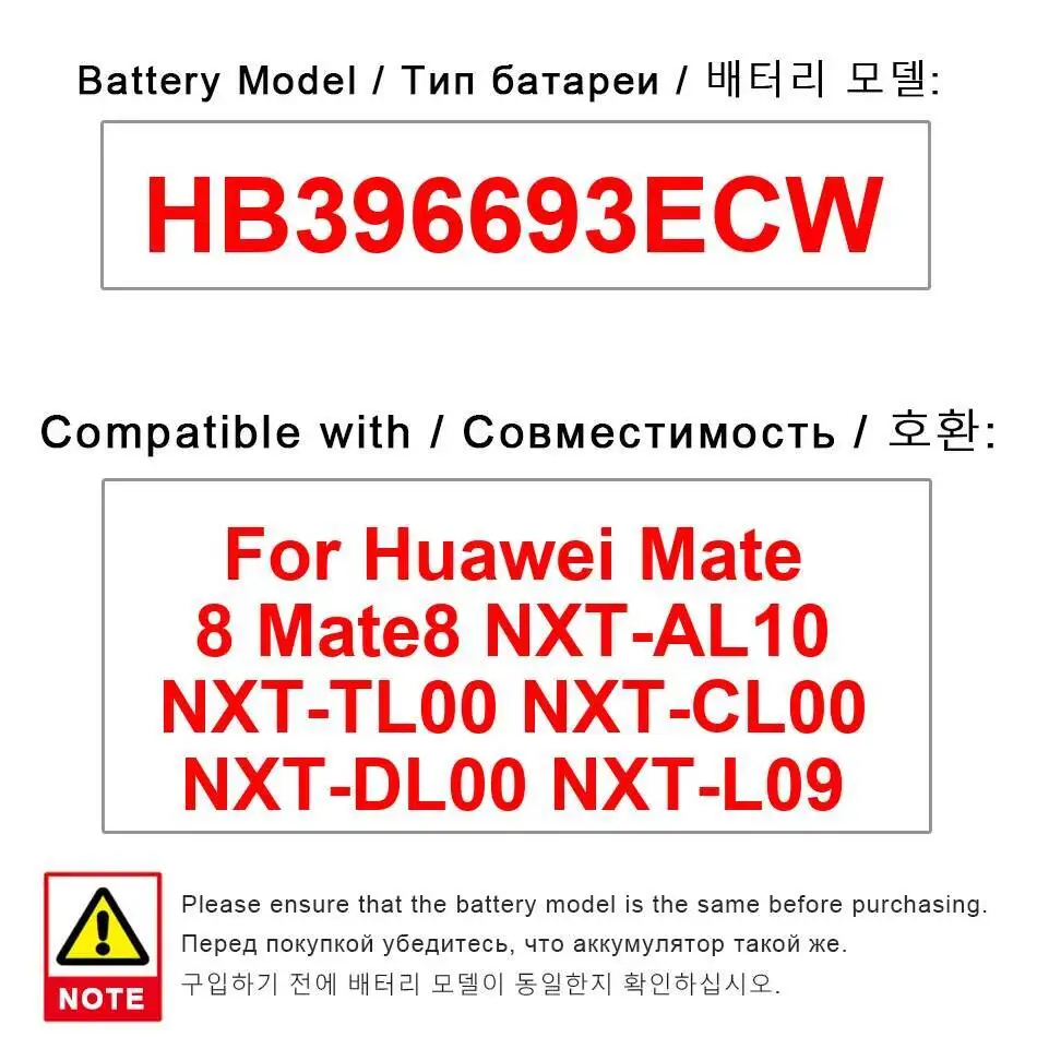 

Аккумулятор для мобильного телефона емкостью 3900 мАч для Huawei Mate 8 Mate8 Nxt-AL10 Nxt-TL00 Nxt-CL00 Nxt-DL00 Nxt-L09 HB396693ECW