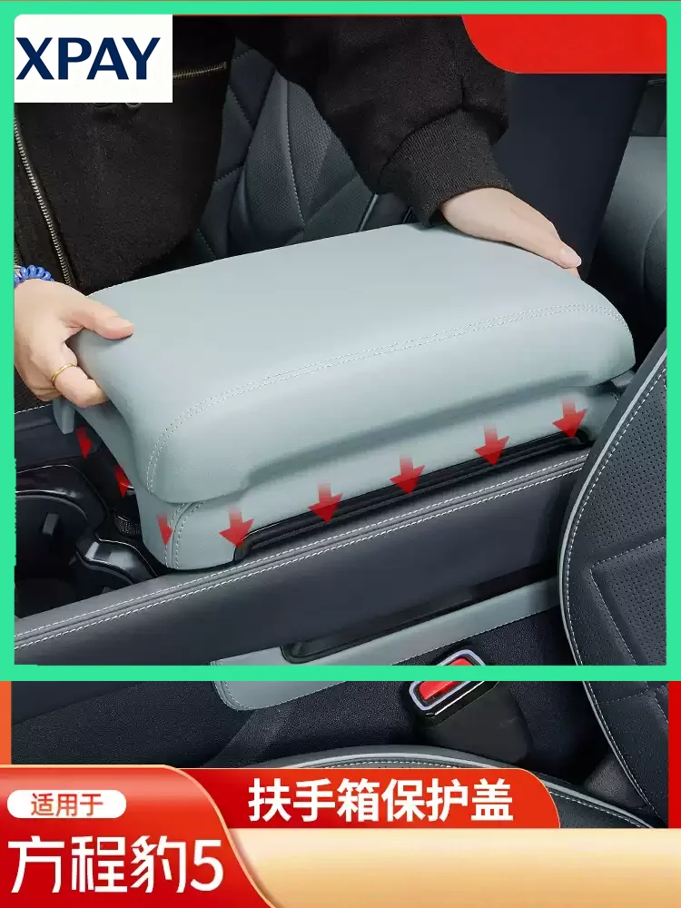 

New For BYD Equation Leopard 5 Car Armrest Box Height Pad Central Elbow Support Box Special Accessories