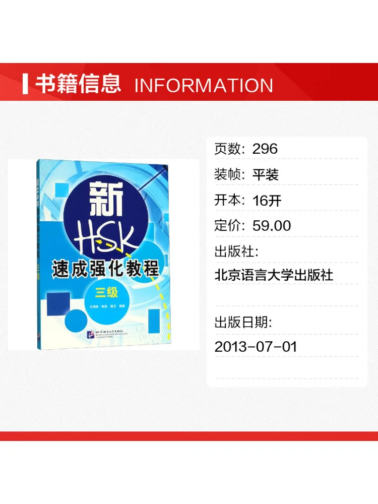 Book-Winshare New Hsk Intensive Crash Course Level 3