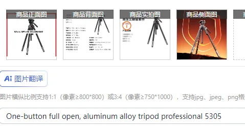 

One-button full open, aluminum alloy tripod professional 5305