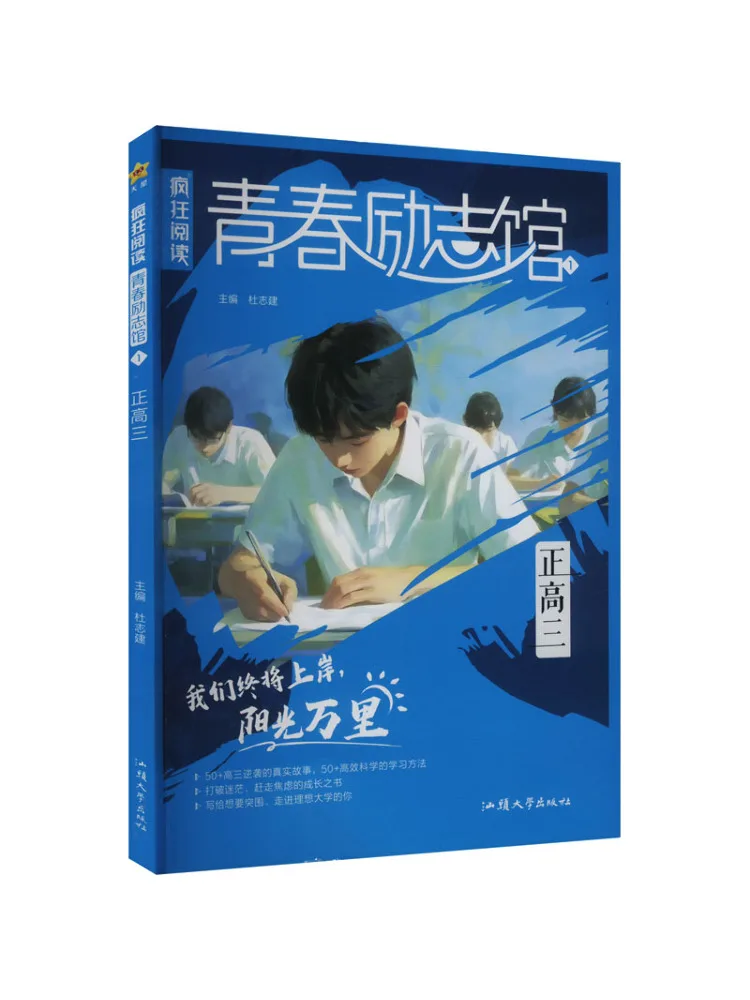 

Book-Winshare Crazy Reading Youth Inspirational Library 1 Senior High School