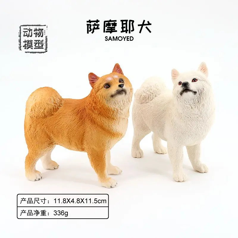 Children's Simulation Animal Model Solid Static Dog Model Samoyed Pet Dog Toy Plastic Ornament Figure