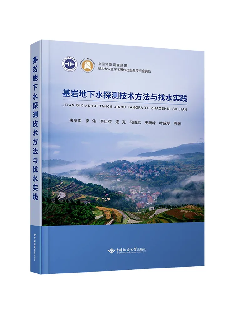 

Book-Winshare Methods and Water Finding Practice Of Basyan Ground Water Detection Technology