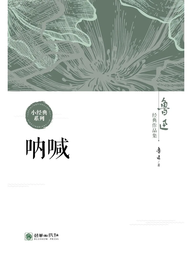 

Book-Winshare Screaming Written by Lu Xun