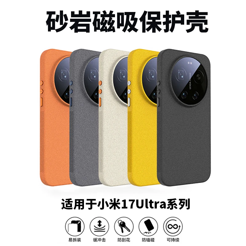 Etui Xiaomi 17 Ultra Magsafe z mikromatowym materiałem kwarcowym, antypoślizgowe i chłodzące, odporne na plamy i odciski palców. — zdjęcie produktu 4