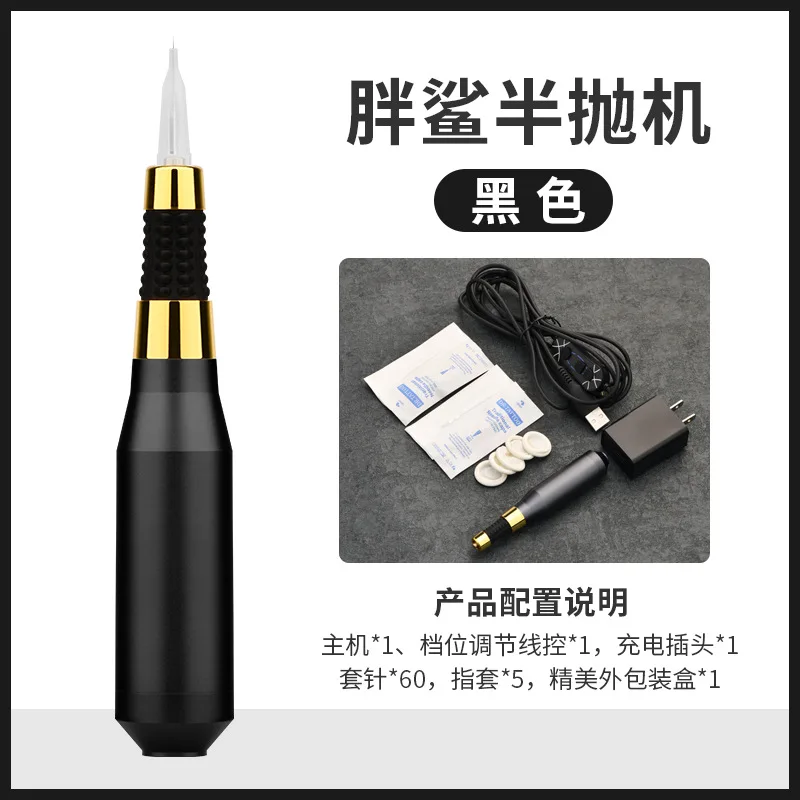 

Tattoo Machine Semi-permanent Eyeliner Lip Mist Eyebrow Semi-disposable Instrument