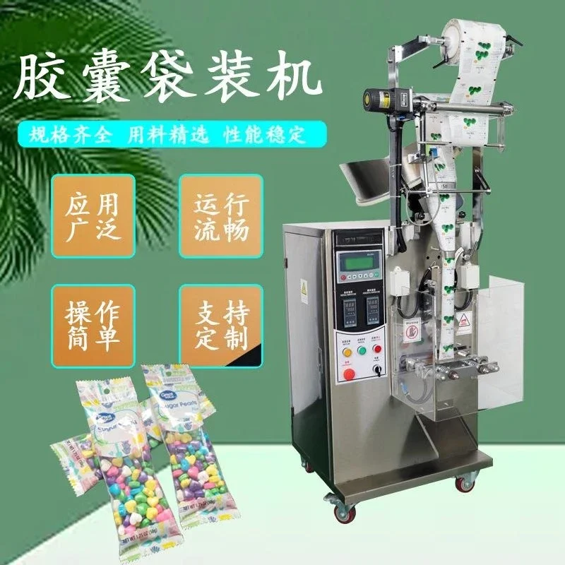 Capsule tablet honey pill automatic counting tablet packaging machine, automatic packaging machine