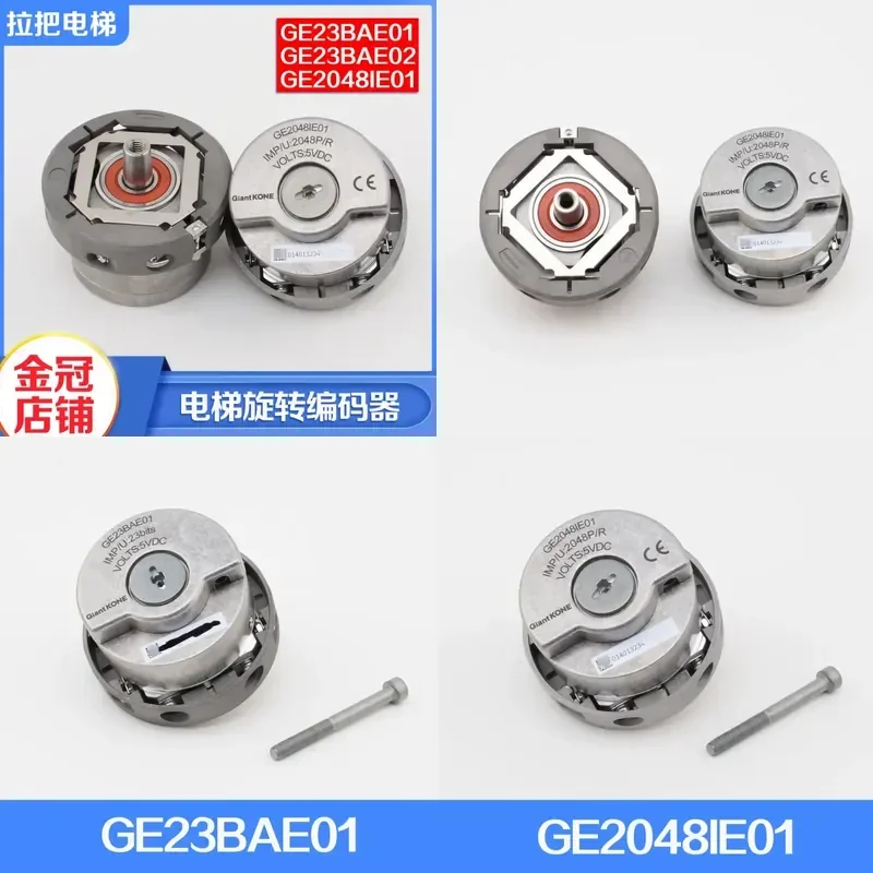 Elevator host rotary encoder GE23BAE01/AE02 GE2048IE01 for Giant KONE accessories
